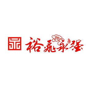 裕飛永強(qiáng)